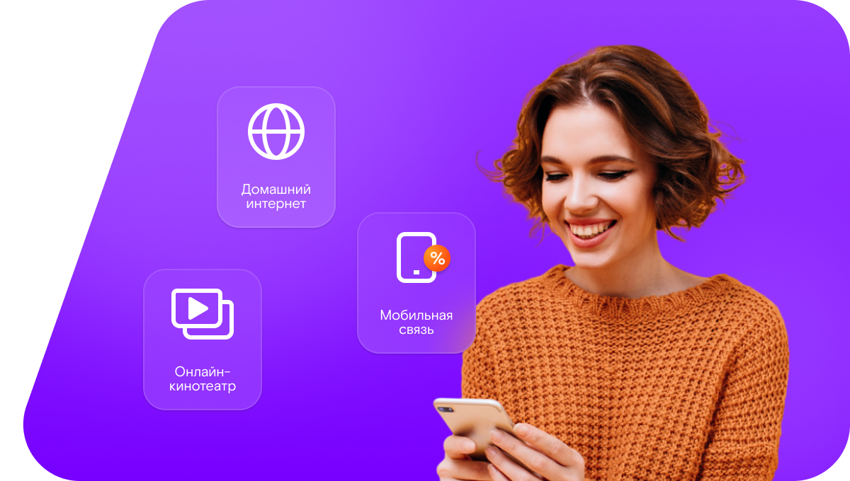 Промо-тарифы Ростелеком в&nbsp;село Ягодное (Курганская область)